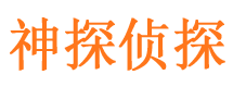 自流井市侦探调查公司